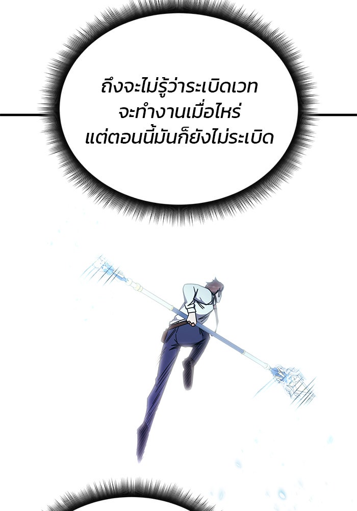 สถาบันกวดวิชาสำหรับผู้เป็นเลิศ - หน้า 29
