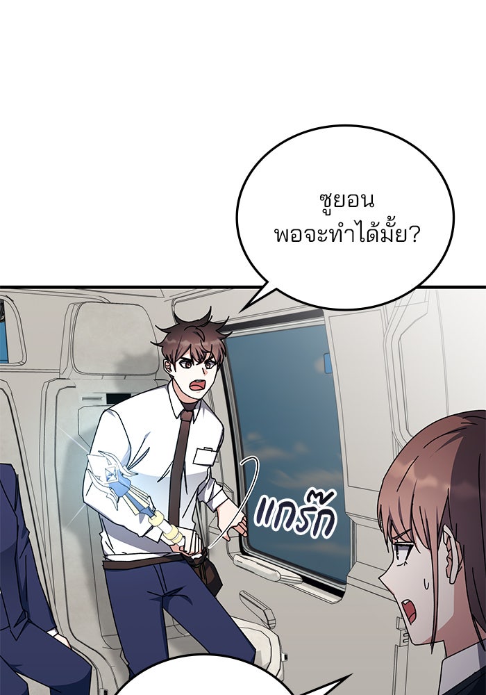สถาบันกวดวิชาสำหรับผู้เป็นเลิศ - หน้า 3