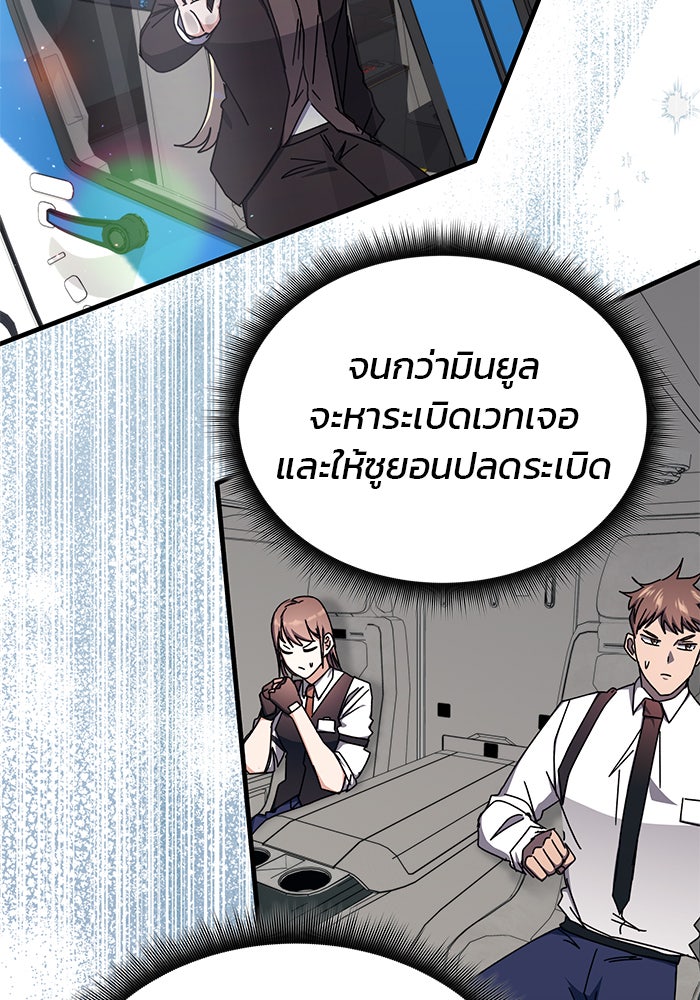 สถาบันกวดวิชาสำหรับผู้เป็นเลิศ - หน้า 34
