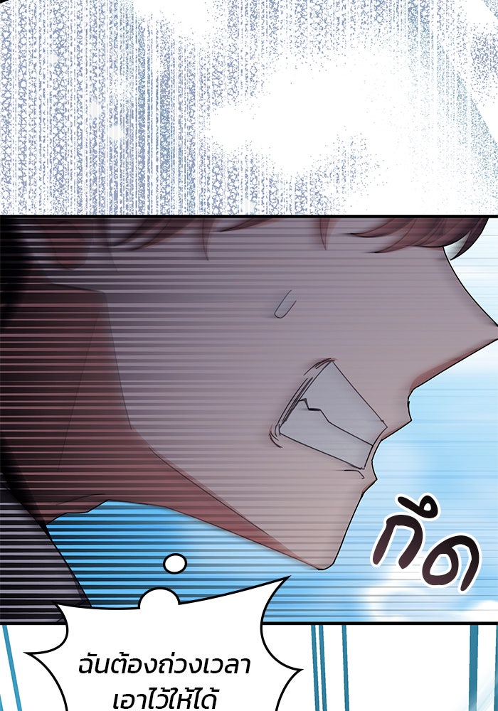 สถาบันกวดวิชาสำหรับผู้เป็นเลิศ - หน้า 36