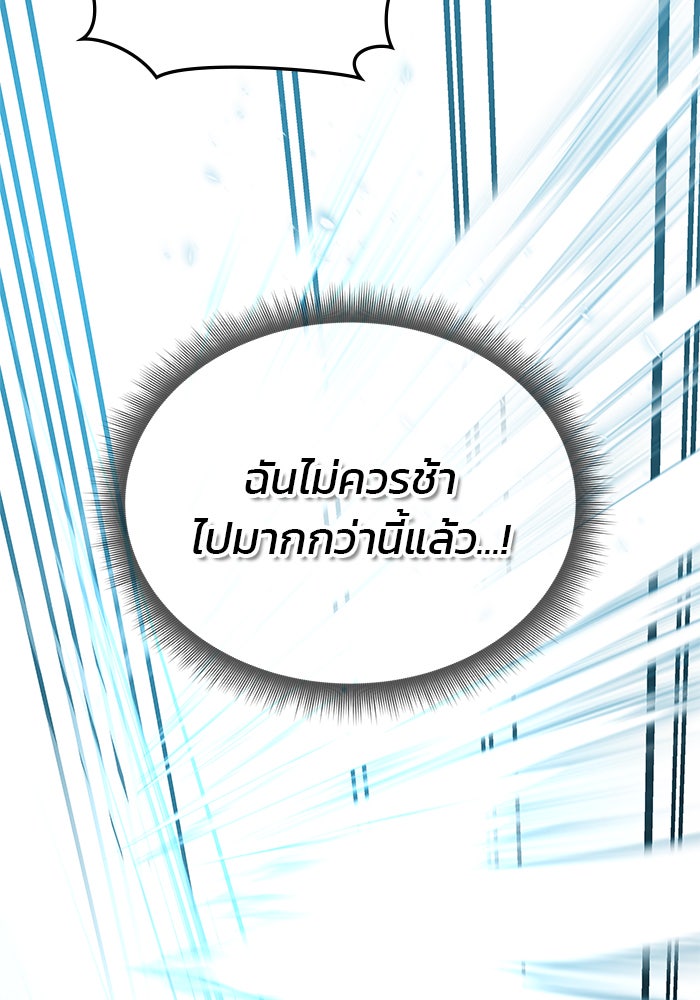 สถาบันกวดวิชาสำหรับผู้เป็นเลิศ - หน้า 37