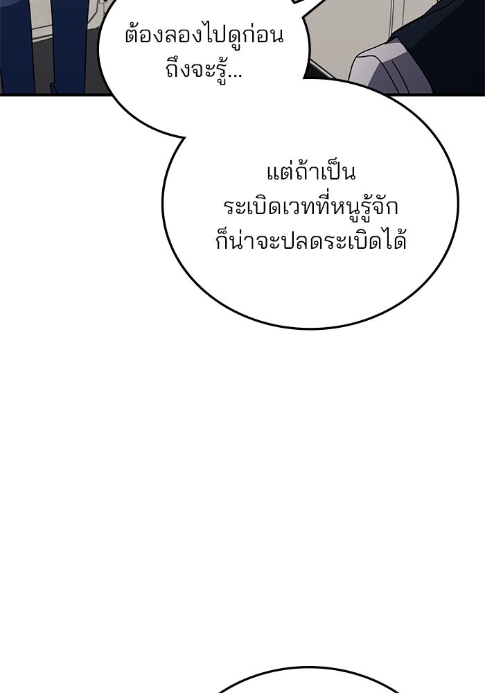 สถาบันกวดวิชาสำหรับผู้เป็นเลิศ - หน้า 4