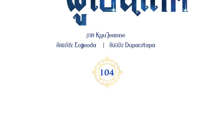 สถาบันกวดวิชาสำหรับผู้เป็นเลิศ - หน้า 44