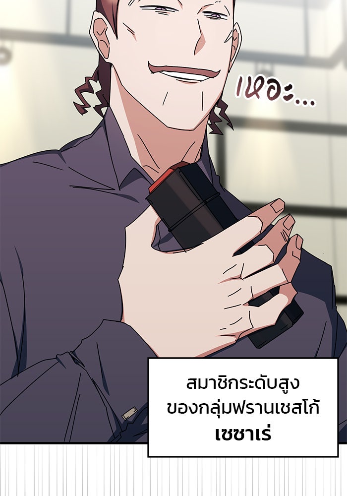 สถาบันกวดวิชาสำหรับผู้เป็นเลิศ - หน้า 48