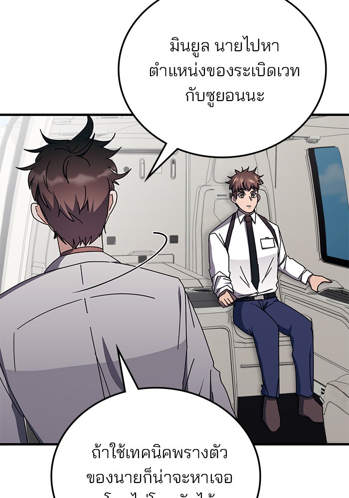 สถาบันกวดวิชาสำหรับผู้เป็นเลิศ - หน้า 5