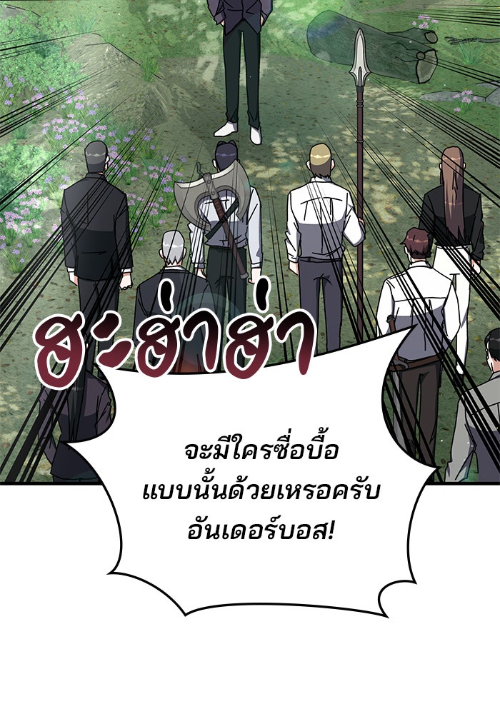 สถาบันกวดวิชาสำหรับผู้เป็นเลิศ - หน้า 59