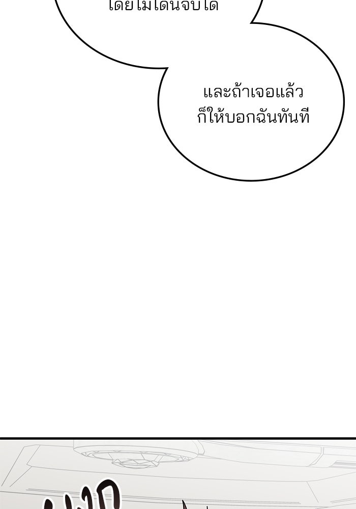 สถาบันกวดวิชาสำหรับผู้เป็นเลิศ - หน้า 6
