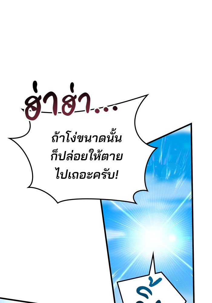 สถาบันกวดวิชาสำหรับผู้เป็นเลิศ - หน้า 60