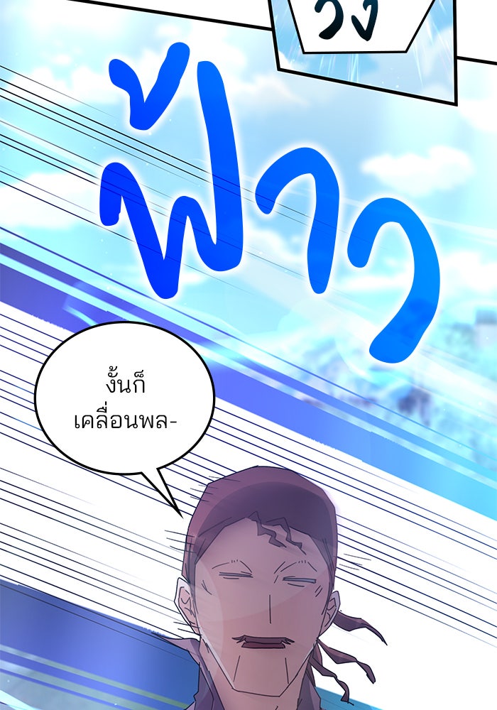 สถาบันกวดวิชาสำหรับผู้เป็นเลิศ - หน้า 61