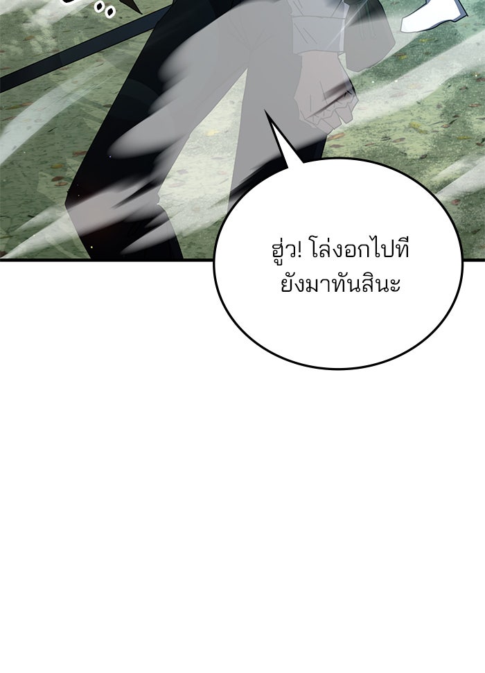 สถาบันกวดวิชาสำหรับผู้เป็นเลิศ - หน้า 64