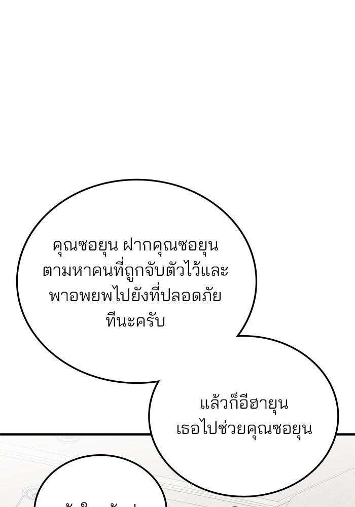 สถาบันกวดวิชาสำหรับผู้เป็นเลิศ - หน้า 8