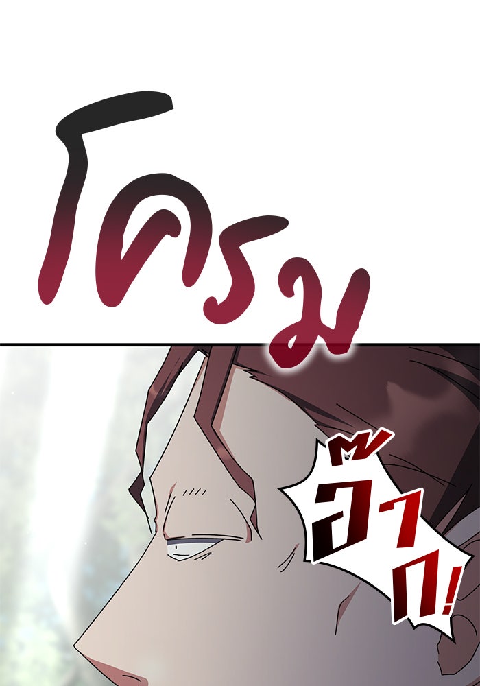 สถาบันกวดวิชาสำหรับผู้เป็นเลิศ - หน้า 83
