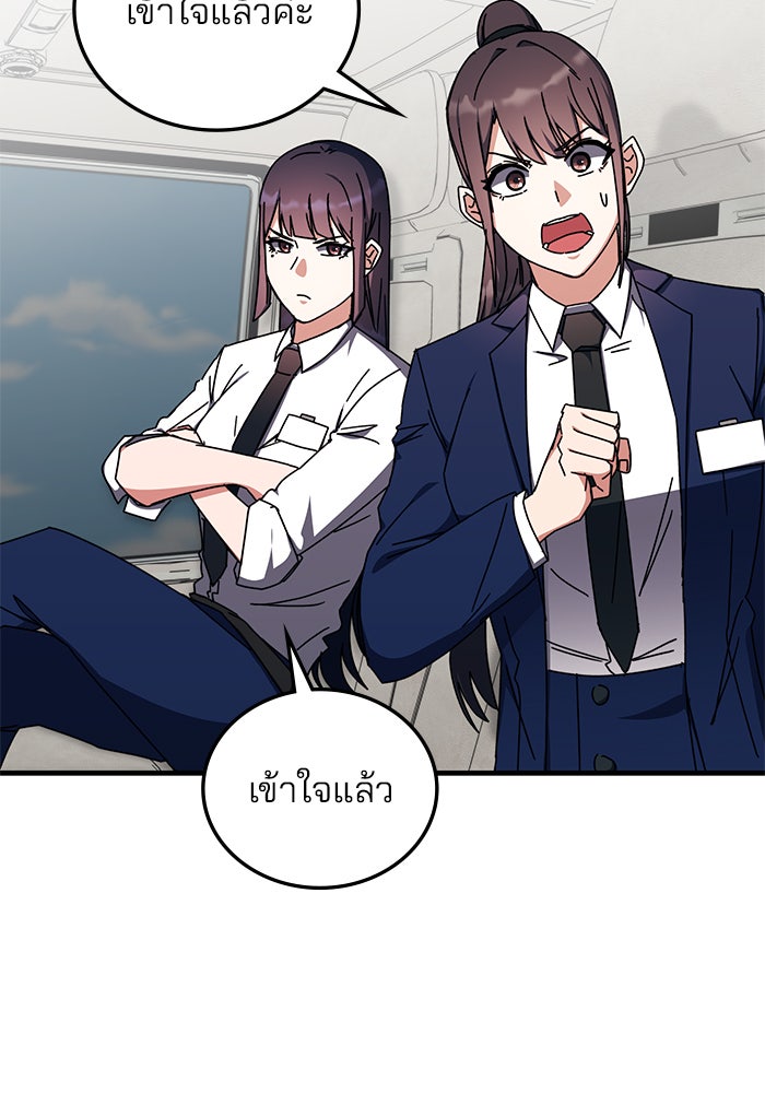 สถาบันกวดวิชาสำหรับผู้เป็นเลิศ - หน้า 9