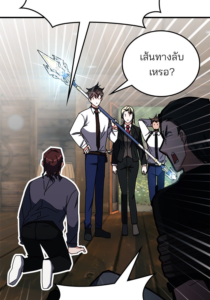สถาบันกวดวิชาสำหรับผู้เป็นเลิศ - หน้า 100