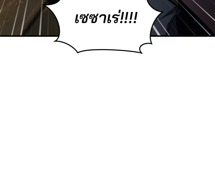 สถาบันกวดวิชาสำหรับผู้เป็นเลิศ - หน้า 101