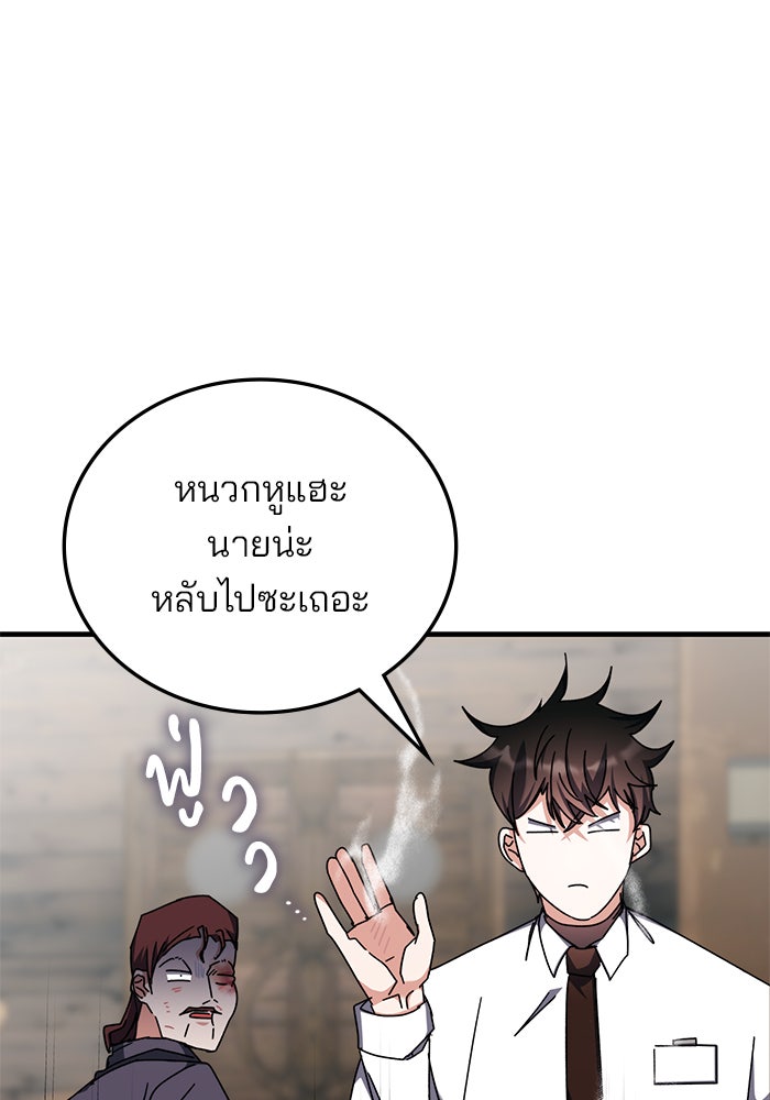 สถาบันกวดวิชาสำหรับผู้เป็นเลิศ - หน้า 103