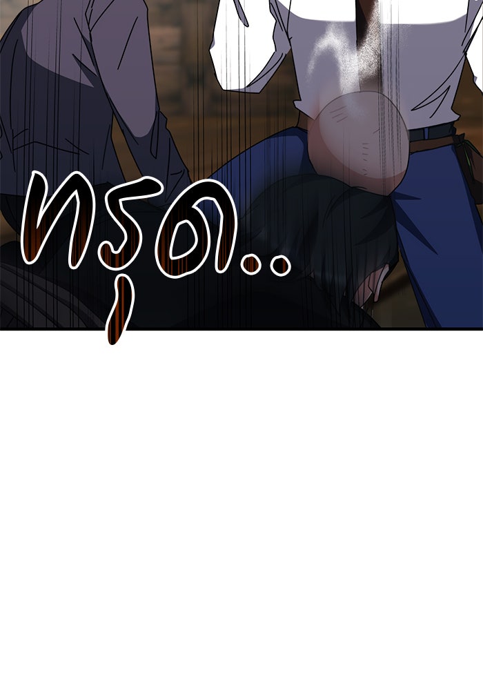 สถาบันกวดวิชาสำหรับผู้เป็นเลิศ - หน้า 104