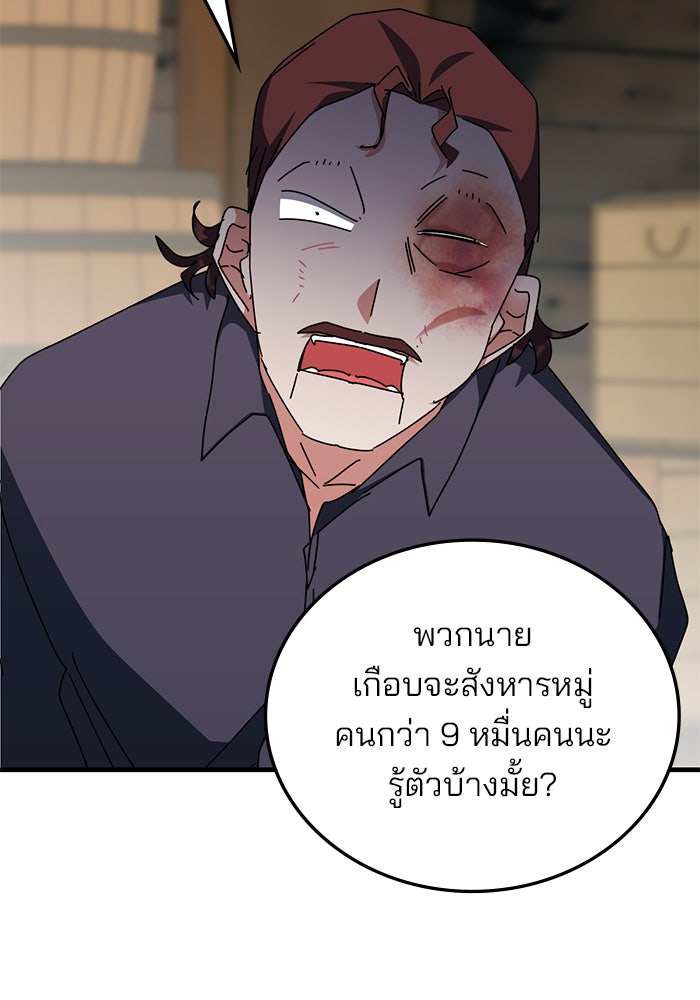 สถาบันกวดวิชาสำหรับผู้เป็นเลิศ - หน้า 107