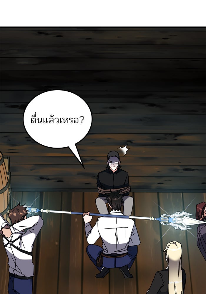สถาบันกวดวิชาสำหรับผู้เป็นเลิศ - หน้า 112