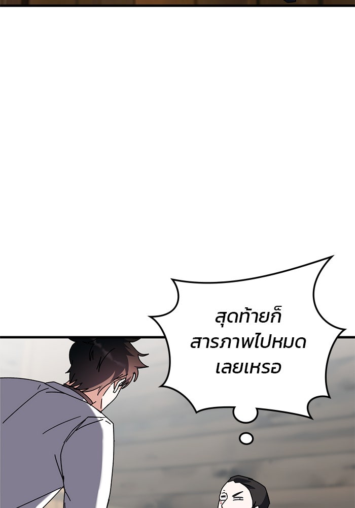 สถาบันกวดวิชาสำหรับผู้เป็นเลิศ - หน้า 114