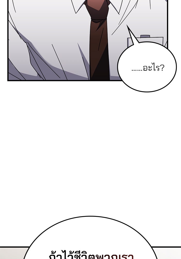 สถาบันกวดวิชาสำหรับผู้เป็นเลิศ - หน้า 117