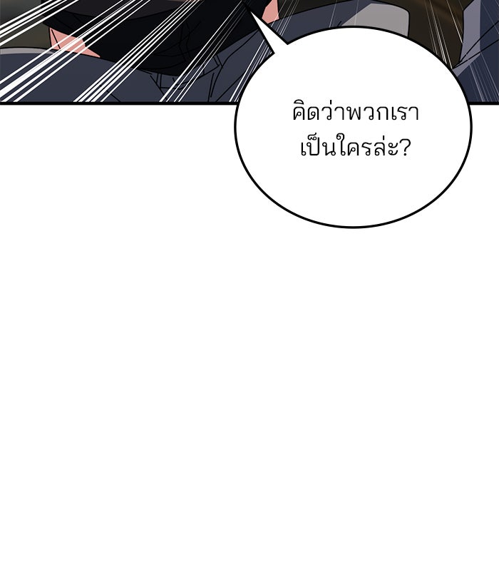 สถาบันกวดวิชาสำหรับผู้เป็นเลิศ - หน้า 121