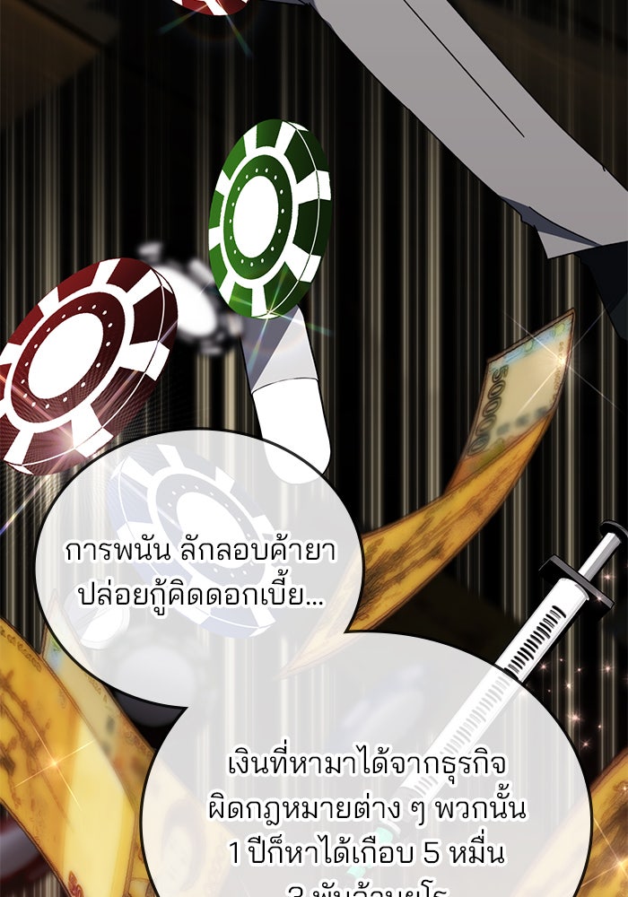 สถาบันกวดวิชาสำหรับผู้เป็นเลิศ - หน้า 125