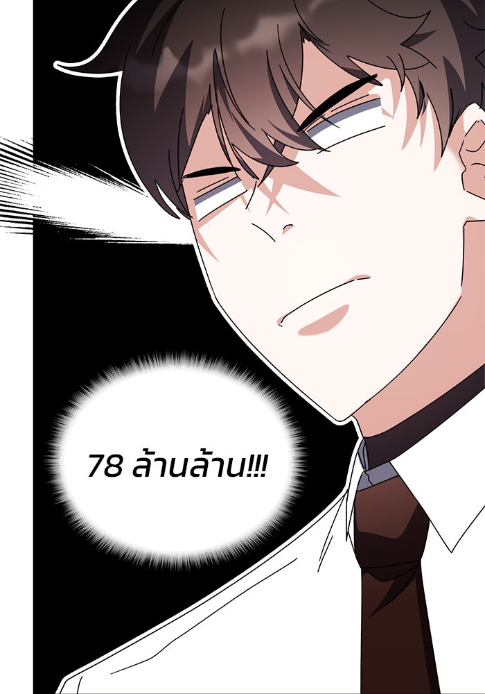 สถาบันกวดวิชาสำหรับผู้เป็นเลิศ - หน้า 128