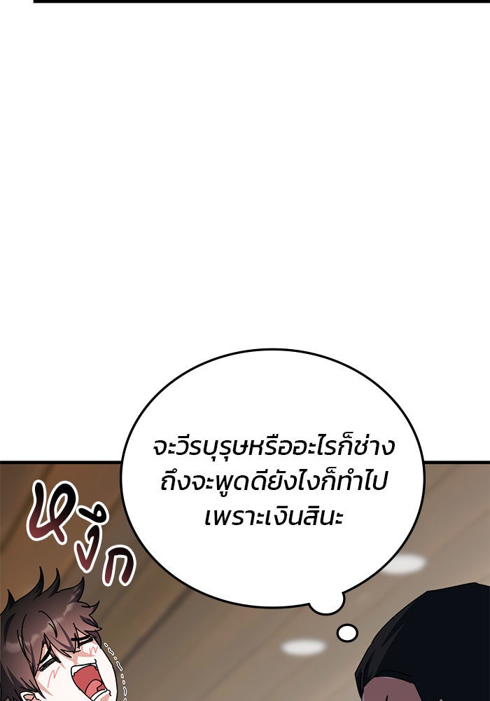 สถาบันกวดวิชาสำหรับผู้เป็นเลิศ - หน้า 129