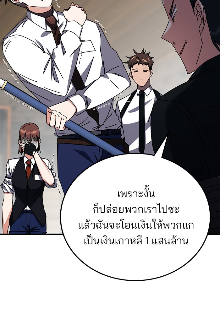 สถาบันกวดวิชาสำหรับผู้เป็นเลิศ - หน้า 130