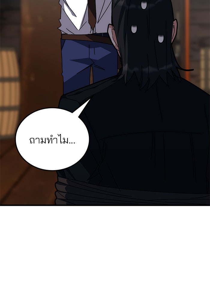 สถาบันกวดวิชาสำหรับผู้เป็นเลิศ - หน้า 140
