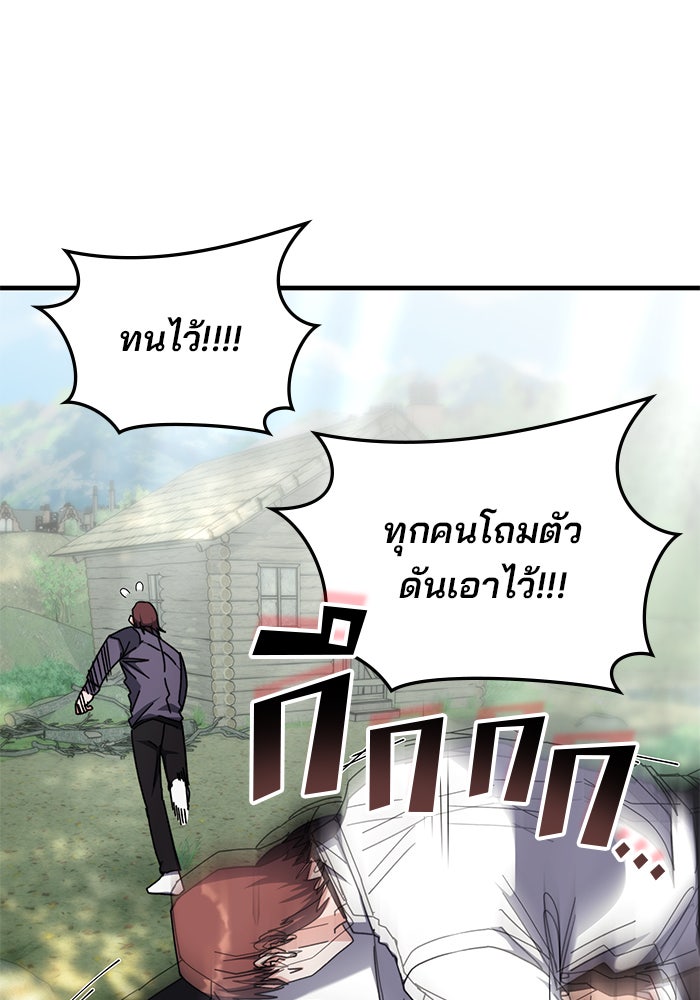 สถาบันกวดวิชาสำหรับผู้เป็นเลิศ - หน้า 20