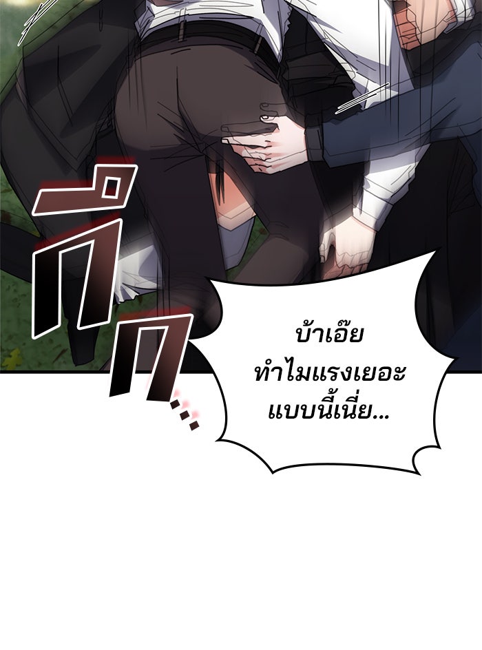 สถาบันกวดวิชาสำหรับผู้เป็นเลิศ - หน้า 21