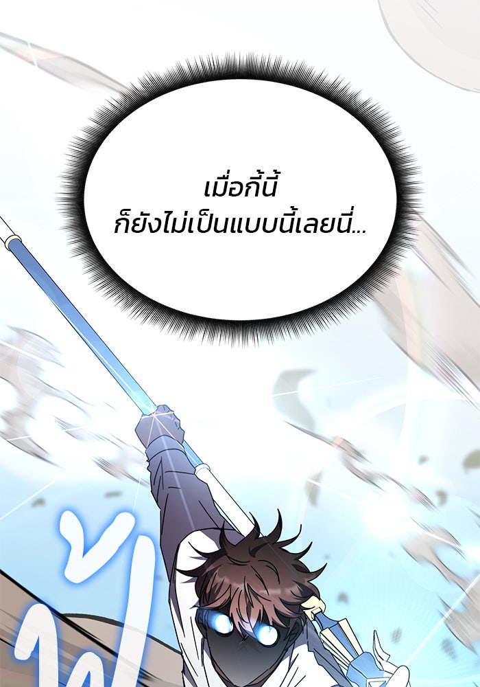สถาบันกวดวิชาสำหรับผู้เป็นเลิศ - หน้า 33