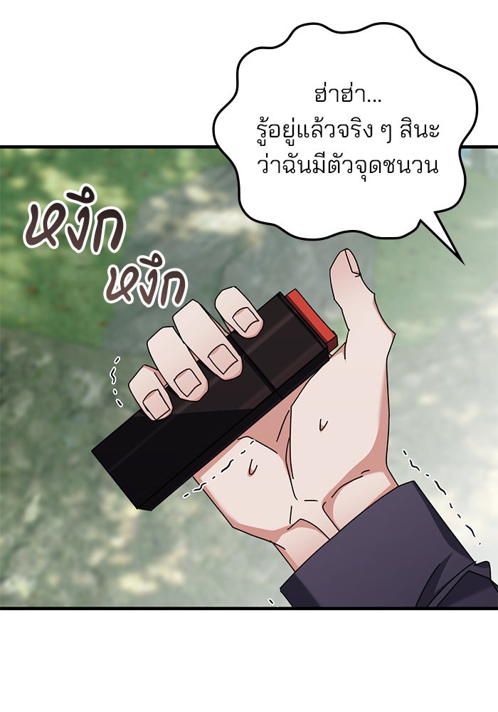 สถาบันกวดวิชาสำหรับผู้เป็นเลิศ - หน้า 40
