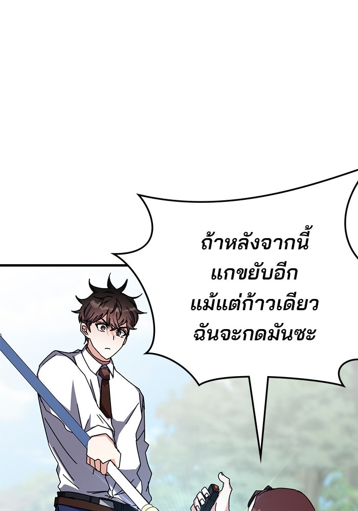 สถาบันกวดวิชาสำหรับผู้เป็นเลิศ - หน้า 41