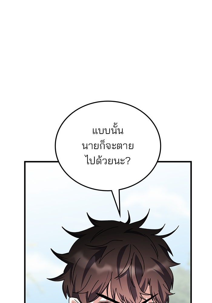 สถาบันกวดวิชาสำหรับผู้เป็นเลิศ - หน้า 43