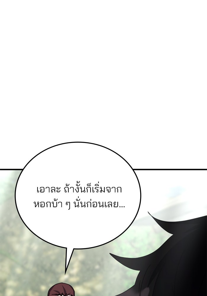 สถาบันกวดวิชาสำหรับผู้เป็นเลิศ - หน้า 56