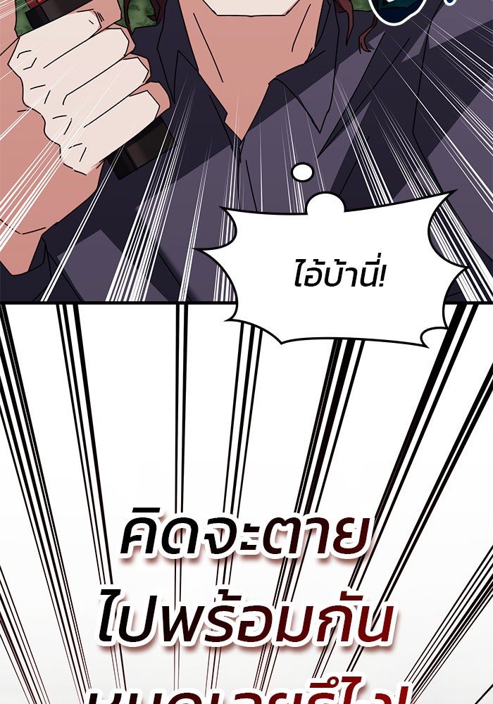 สถาบันกวดวิชาสำหรับผู้เป็นเลิศ - หน้า 65