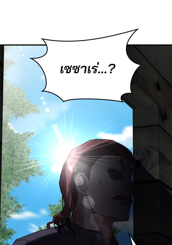สถาบันกวดวิชาสำหรับผู้เป็นเลิศ - หน้า 84