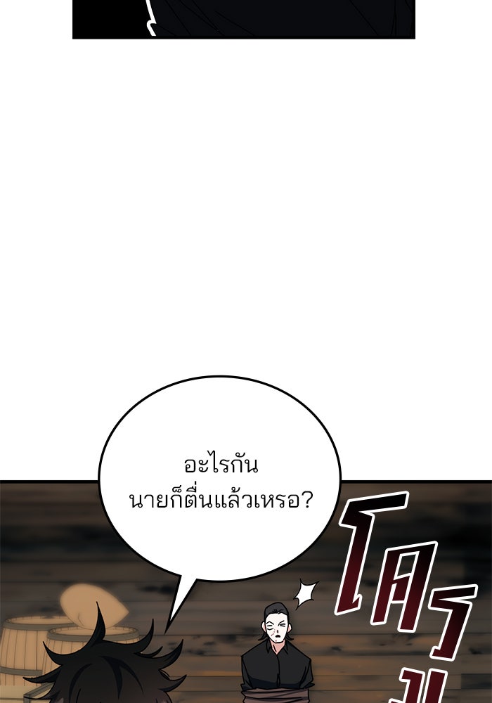 สถาบันกวดวิชาสำหรับผู้เป็นเลิศ - หน้า 92