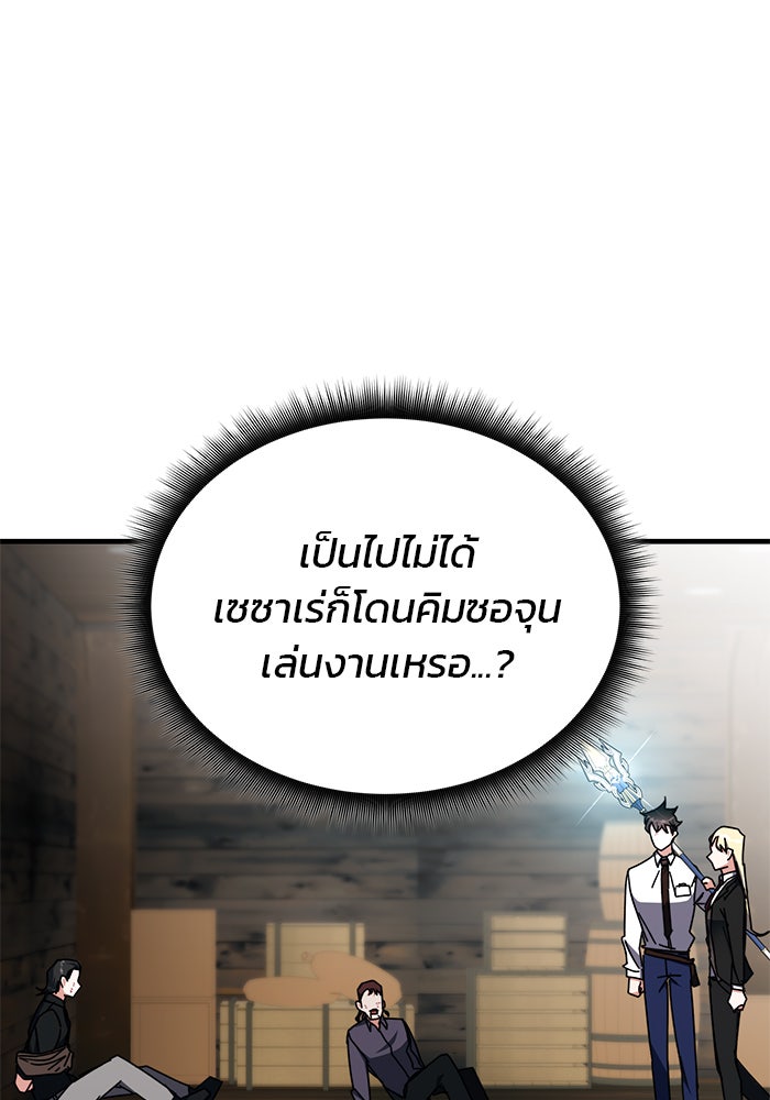 สถาบันกวดวิชาสำหรับผู้เป็นเลิศ - หน้า 96