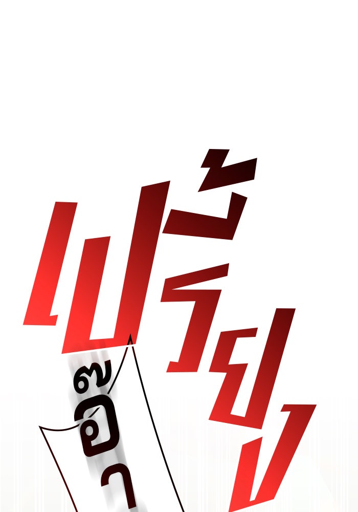 สถาบันกวดวิชาสำหรับผู้เป็นเลิศ - หน้า 1
