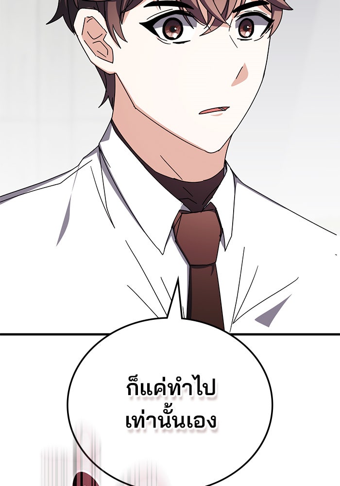 สถาบันกวดวิชาสำหรับผู้เป็นเลิศ - หน้า 107