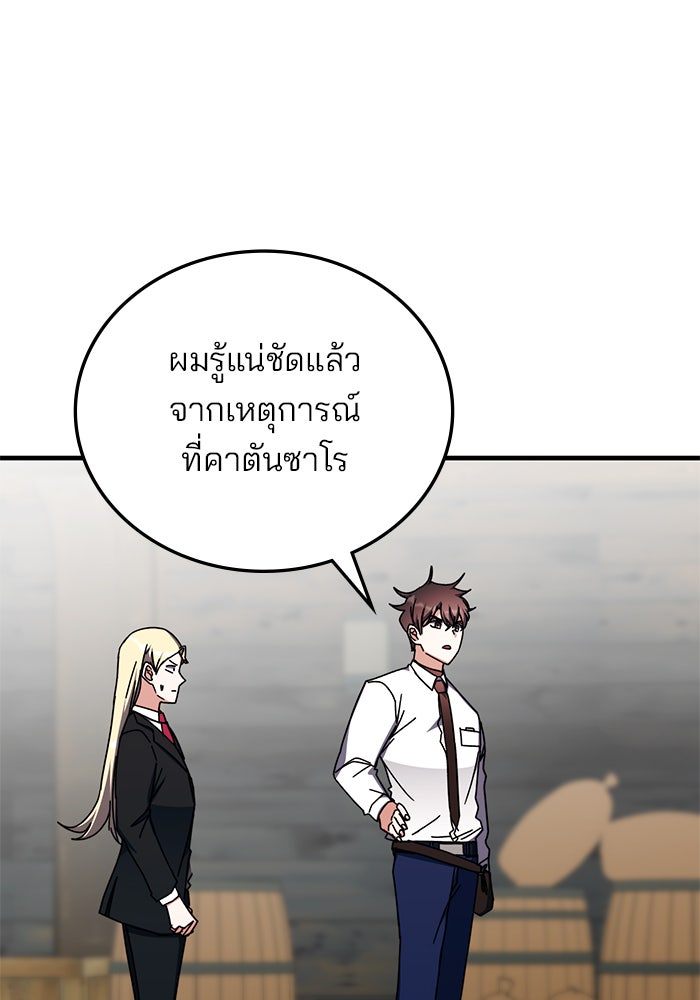 สถาบันกวดวิชาสำหรับผู้เป็นเลิศ - หน้า 11