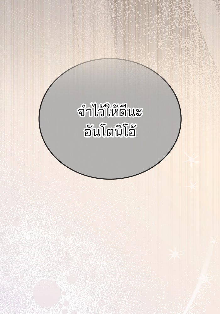 สถาบันกวดวิชาสำหรับผู้เป็นเลิศ - หน้า 111