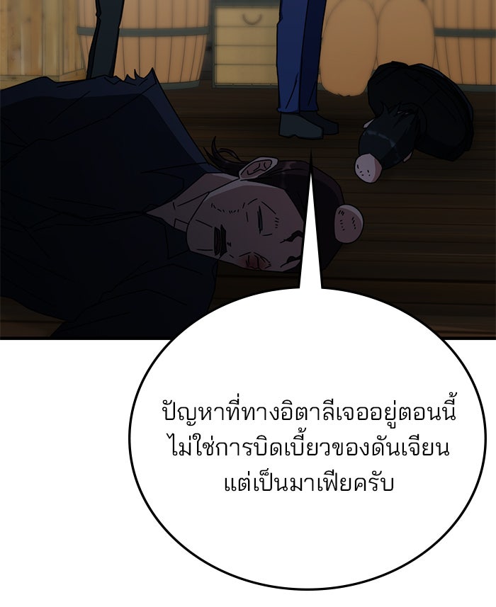 สถาบันกวดวิชาสำหรับผู้เป็นเลิศ - หน้า 12