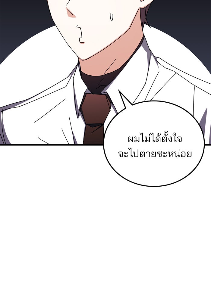 สถาบันกวดวิชาสำหรับผู้เป็นเลิศ - หน้า 130