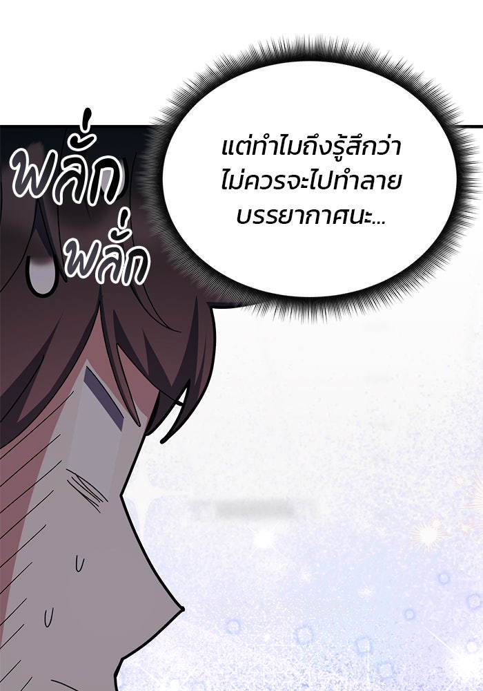 สถาบันกวดวิชาสำหรับผู้เป็นเลิศ - หน้า 131