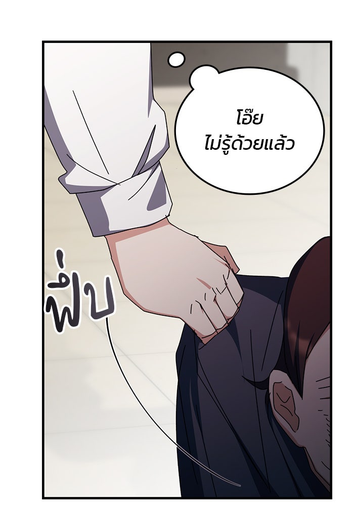 สถาบันกวดวิชาสำหรับผู้เป็นเลิศ - หน้า 133